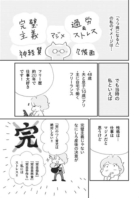 ＜画像9 41＞「自分で思うより弱ってる？」不調の正体は、無縁と思っていた“うつ”。『誰でもみんなうつになる 私のプチうつ脱出ガイド