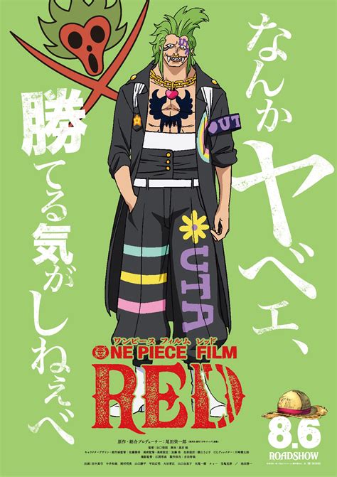 ONE PIECE | バルトクラブ メンバー一覧 | BARTO CLUB