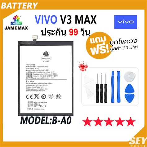 Jamemax Vivo V Max Vivo V Max Battery Model B A Hot