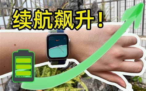 【vitus】apple Watch续航史诗级加强？watchos9低电量模式续航测试 哔哩哔哩 Bilibili