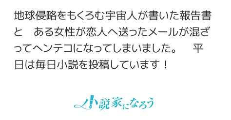 Cover for The report sent by the subordinate in charge of Earth invasion is very strange.