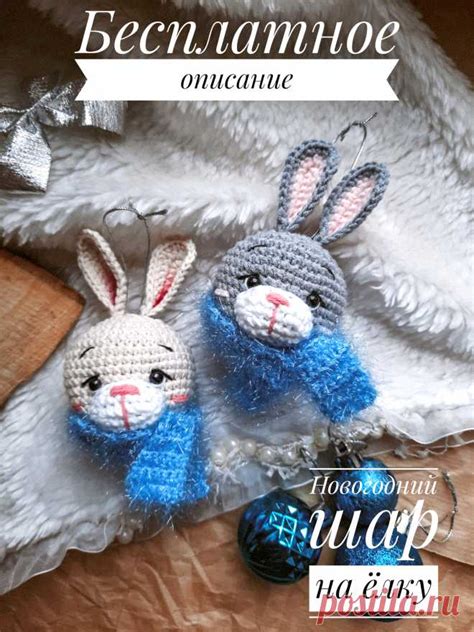 PDF Шар зайка крючком. FREE crochet pattern; Аmigurumi toy patterns ...