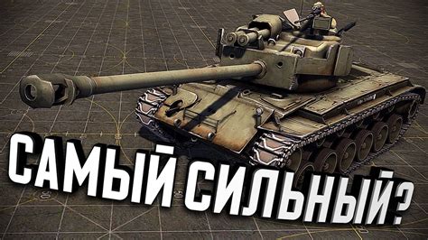 Насколько силён Супер Першинг? ★ В тылу врага: Штурм 2 - YouTube