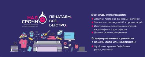 НадоСрочно Набережные Челны | Брендирование одежды, кружек, сувениров и ...