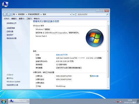 Windows7精简版32位下载 Win7精简版32位 239m终极纯净版下载 系统之家