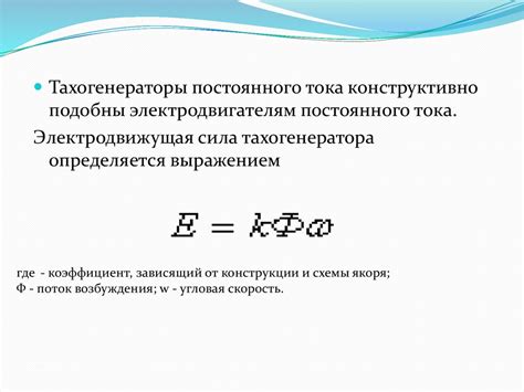 Усилители постоянного тока - презентация онлайн