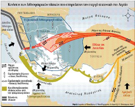 Earthquakes in Greece: The Areas of High Risk - GreekReporter.com