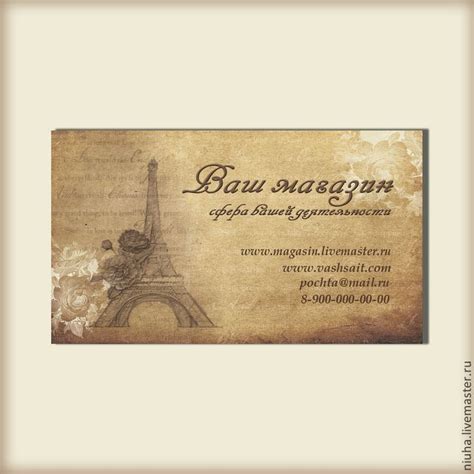 визитка для мастера-винтаж крафт в интернет-магазине на Ярмарке ...