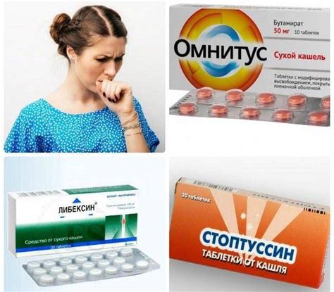 Что пить при сухом кашле: топ 8 лучших препаратов