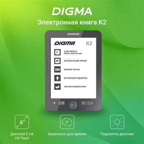 Электронная книга Digma K2G, Монохромный - купить по низким ценам в ...
