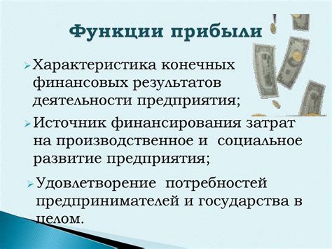 Доход, прибыль и рентабельность предприятия - презентация онлайн