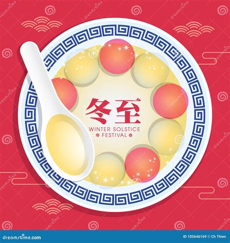 Dong Zhi Means Winter Solstice Festival Tangyuan Sweet Dumplings Serve