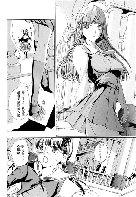 Otome Saku Maidens Bloom In The Garden In The Sky Page 13 Nhentai Hentai Doujinshi And Manga