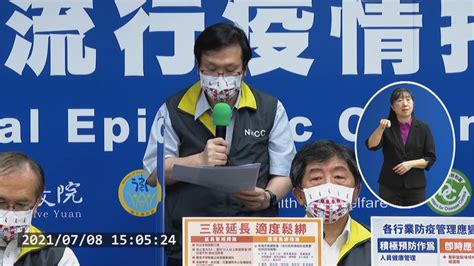 三級警戒以來最低！ 今新增18確診 均在雙北市 民視新聞網