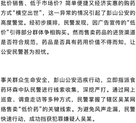 卖假药，太坏了！彭山公安破获一起制售假药案，专盯老年人，一万多人上当受骗！搜狐汽车搜狐网