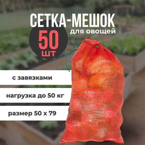 Мешок полипропиленовый, 50х79 см, 50 шт, Полипропилен купить по низкой ...