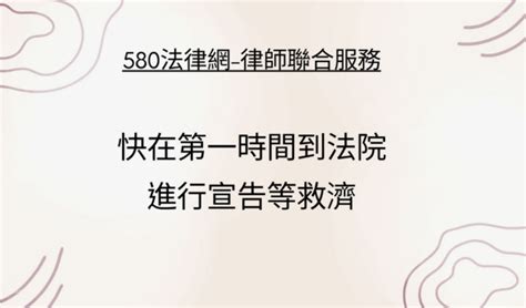 推薦法律事務所 台北 專責家事案件 【推薦律師評價優選】580法律網