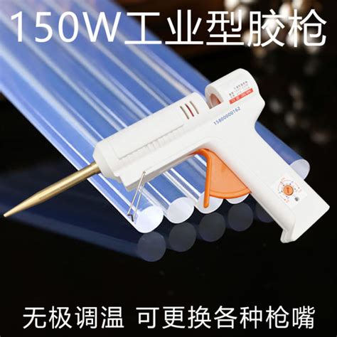 Luminous Word Long Nozzle Hot Melt Glue Gun 120W150W200W300 High Power Adjustable Temperature