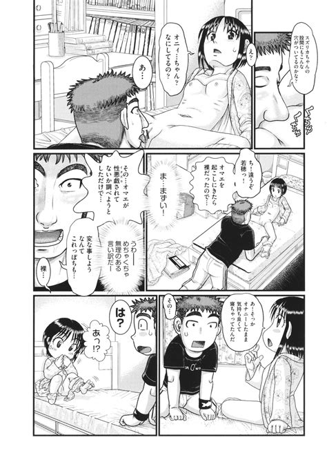 Akarui Kazoku Kyoujoku Page 130 Nhentai Hentai Doujinshi And Manga