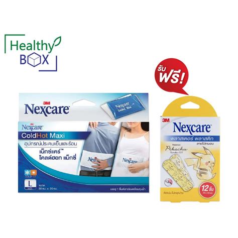 NEXCARE Cold Hot Pack Maxi 30 x 20 cm รบฟร พลาสเตอรปดแผล 1กลอง เนกซแคร โคลดฮอท แมกซ