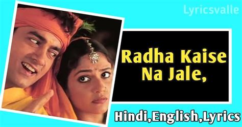 mathhabna ma ja kanahaya kasa gapa sa malradha kaise na jale lyrics