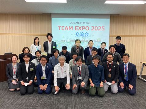 Expo2025 大阪・関西万博 On Twitter 1114の「teamexpo2025」交流会には22名の方にご参加いただきまし