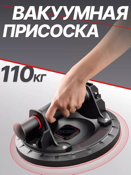 Вакуумная присоска для плитки и стекла - купить в интернет-магазине ...