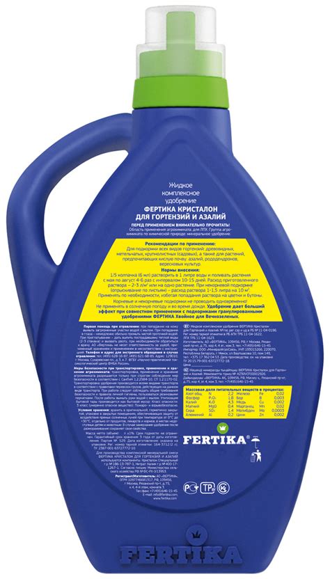 Удобрение Фертика Кристалон для гортензий и азалий