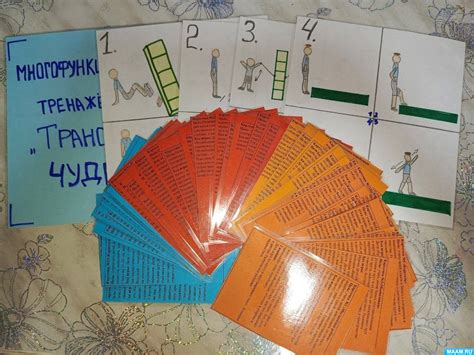 Многофункциональный тренажер «Трансформер чудес» (3 фото). Воспитателям ...