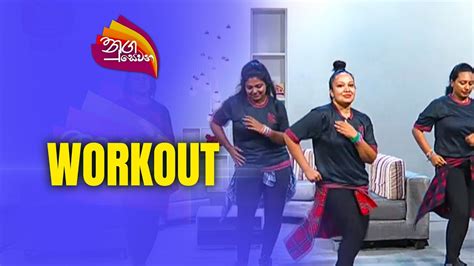 Nugasewana WORKOUT 2023 12 04 Rupavahini YouTube