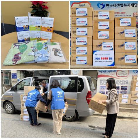 한국새생명복지재단