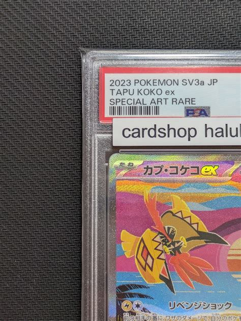 カプ・コケコex Sar Psa10 960 Tapu Koko Ex Pokemon Japanese Sv3a Raging Surf