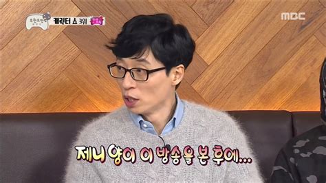 무한도전 레전드 리뷰 하하 블랙핑크 제니에 사심”수지 이후 아끼는 후배”