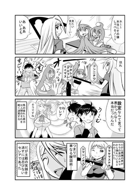 Papi Centorea Shianus Suu Lala And Kurusu Kimihito Monster Musume No Iru Nichijou Drawn By