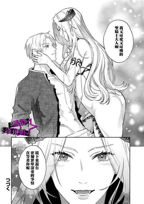 Kukkoro KnightCh 110话 Page 34 nhentai hentai doujinshi and manga