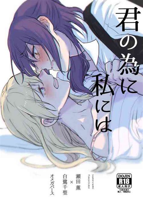 Too Sweet To Be Called A Curtain Call Nhentai Hentai Doujinshi And Manga