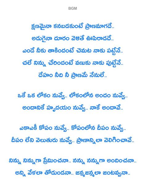 Oke Oka Lokam Nuvve Song Lyrics In Telugu