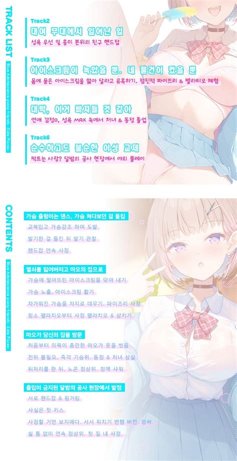 【20 Off】푸른 여름 보 프렌즈 Side Pisces [青春×フェティシズム] Dlsite 同人 R18