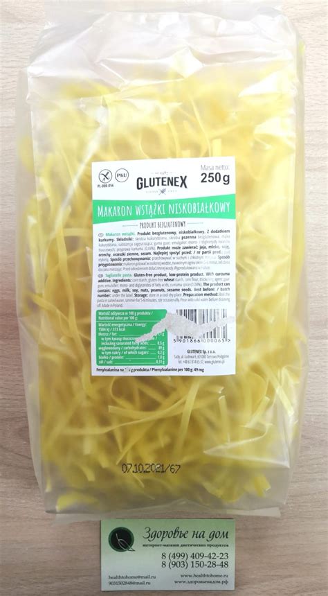 Макароны таглиателле тальятелле лапша wstążki низкобелковые Glutenex