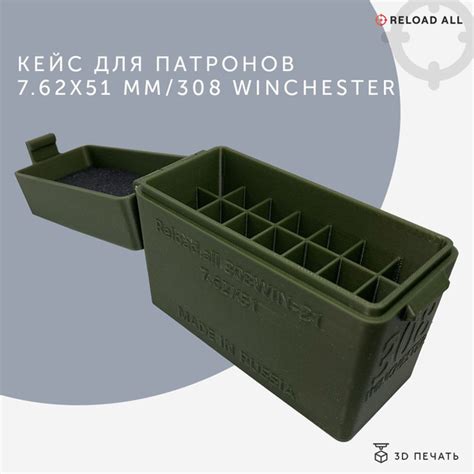 Кейс коробка для патронов калибра 7.62х51 мм / .308 Winchester, зеленый ...