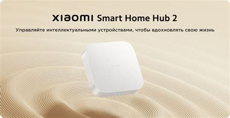 Центр управления умным домом Xiaomi Smart Home Hub 2 белый : купить по ...