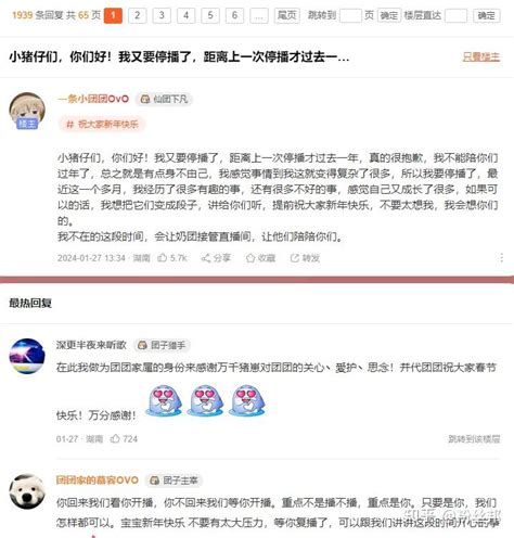 “一条小团团”已确认被捕？原因或是直播涉赌，粉丝仍坚信是造谣 知乎