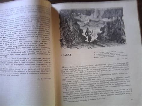 Последний из могикан — Джеймс Фенимор Купер