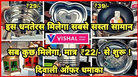 Vishal Mega Mart Diwali Cheapest Steel Kitchen Products Vishal