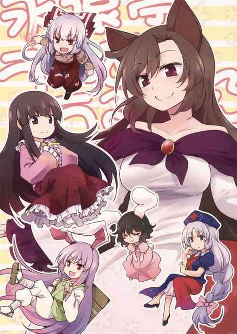 Character Kagerou Imaizumi Nhentai Hentai Doujinshi And Manga