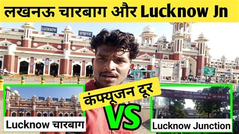 Lucknow Charbagh Station Vs Lucknow Junction Full Video Explain