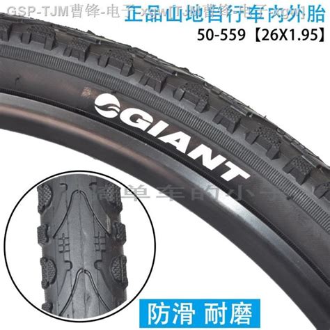 Genuine Giant Giant Mountain Bike Tires 26x195 Bicycle Tires Atx