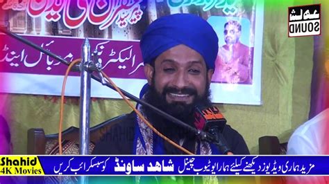 Allama Asad Ullah Chishti New Bayan 2020 Rec By Shahid Sound Youtube