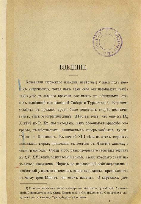 1894. Краткая грамматика казак-киргизскаго языка: humus — LiveJournal