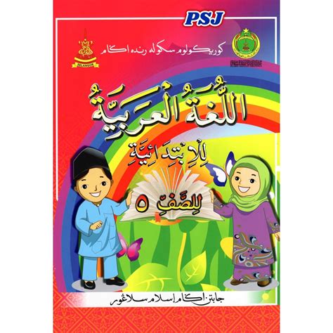 Buku Teks Bahasa Arab Tahun Sekolah Agama Kitab Sekolah Agama Johor